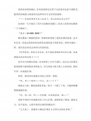 [089タロー、竜胆] 諜忍・霧咲氷雨 ～吉原遊郭に沈む潜入娼婦～ (二次元ドリームマガジン 2019年10月号 Vol.108) [退魔大叔个人汉化]_22