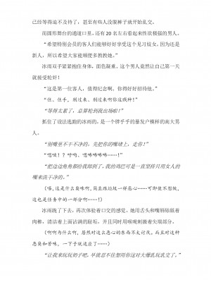 [089タロー、竜胆] 諜忍・霧咲氷雨 ～吉原遊郭に沈む潜入娼婦～ (二次元ドリームマガジン 2019年10月号 Vol.108) [退魔大叔个人汉化]_45