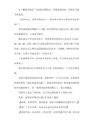 [089タロー、竜胆] 諜忍・霧咲氷雨 ～吉原遊郭に沈む潜入娼婦～ (二次元ドリームマガジン 2019年10月号 Vol.108) [退魔大叔个人汉化]_15