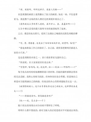 [089タロー、竜胆] 諜忍・霧咲氷雨 ～吉原遊郭に沈む潜入娼婦～ (二次元ドリームマガジン 2019年10月号 Vol.108) [退魔大叔个人汉化]_35