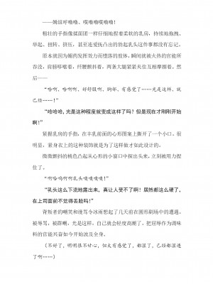 [089タロー、竜胆] 諜忍・霧咲氷雨 ～吉原遊郭に沈む潜入娼婦～ (二次元ドリームマガジン 2019年10月号 Vol.108) [退魔大叔个人汉化]_55