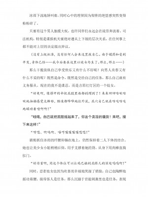 [089タロー、竜胆] 諜忍・霧咲氷雨 ～吉原遊郭に沈む潜入娼婦～ (二次元ドリームマガジン 2019年10月号 Vol.108) [退魔大叔个人汉化]_59