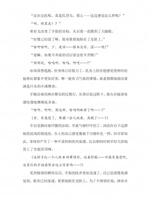 [089タロー、竜胆] 諜忍・霧咲氷雨 ～吉原遊郭に沈む潜入娼婦～ (二次元ドリームマガジン 2019年10月号 Vol.108) [退魔大叔个人汉化]_29