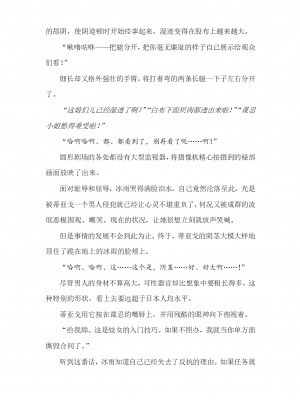 [089タロー、竜胆] 諜忍・霧咲氷雨 ～吉原遊郭に沈む潜入娼婦～ (二次元ドリームマガジン 2019年10月号 Vol.108) [退魔大叔个人汉化]_31