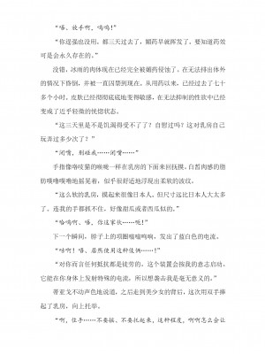 [089タロー、竜胆] 諜忍・霧咲氷雨 ～吉原遊郭に沈む潜入娼婦～ (二次元ドリームマガジン 2019年10月号 Vol.108) [退魔大叔个人汉化]_26