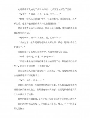 [089タロー、竜胆] 諜忍・霧咲氷雨 ～吉原遊郭に沈む潜入娼婦～ (二次元ドリームマガジン 2019年10月号 Vol.108) [退魔大叔个人汉化]_23