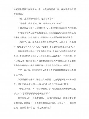 [089タロー、竜胆] 諜忍・霧咲氷雨 ～吉原遊郭に沈む潜入娼婦～ (二次元ドリームマガジン 2019年10月号 Vol.108) [退魔大叔个人汉化]_47