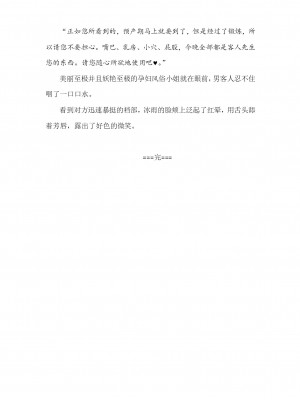 [089タロー、竜胆] 諜忍・霧咲氷雨 ～吉原遊郭に沈む潜入娼婦～ (二次元ドリームマガジン 2019年10月号 Vol.108) [退魔大叔个人汉化]_68