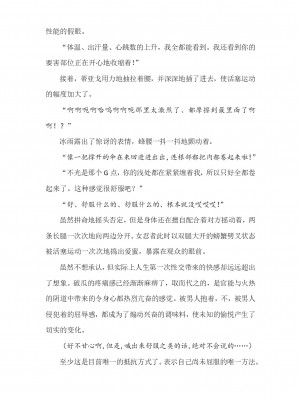 [089タロー、竜胆] 諜忍・霧咲氷雨 ～吉原遊郭に沈む潜入娼婦～ (二次元ドリームマガジン 2019年10月号 Vol.108) [退魔大叔个人汉化]_40