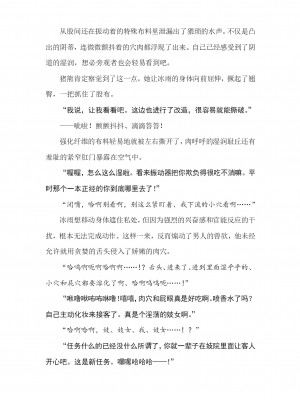 [089タロー、竜胆] 諜忍・霧咲氷雨 ～吉原遊郭に沈む潜入娼婦～ (二次元ドリームマガジン 2019年10月号 Vol.108) [退魔大叔个人汉化]_56