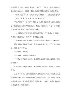 [089タロー、竜胆] 諜忍・霧咲氷雨 ～吉原遊郭に沈む潜入娼婦～ (二次元ドリームマガジン 2019年10月号 Vol.108) [退魔大叔个人汉化]_34