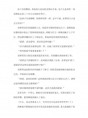 [089タロー、竜胆] 諜忍・霧咲氷雨 ～吉原遊郭に沈む潜入娼婦～ (二次元ドリームマガジン 2019年10月号 Vol.108) [退魔大叔个人汉化]_46