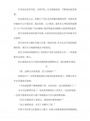 [089タロー、竜胆] 諜忍・霧咲氷雨 ～吉原遊郭に沈む潜入娼婦～ (二次元ドリームマガジン 2019年10月号 Vol.108) [退魔大叔个人汉化]_07