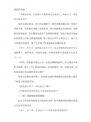 [089タロー、竜胆] 諜忍・霧咲氷雨 ～吉原遊郭に沈む潜入娼婦～ (二次元ドリームマガジン 2019年10月号 Vol.108) [退魔大叔个人汉化]_42