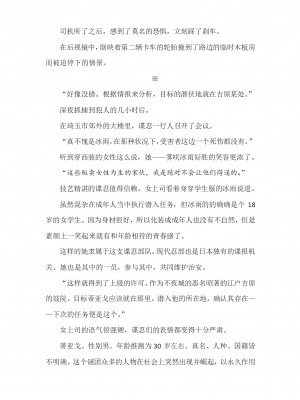 [089タロー、竜胆] 諜忍・霧咲氷雨 ～吉原遊郭に沈む潜入娼婦～ (二次元ドリームマガジン 2019年10月号 Vol.108) [退魔大叔个人汉化]_12