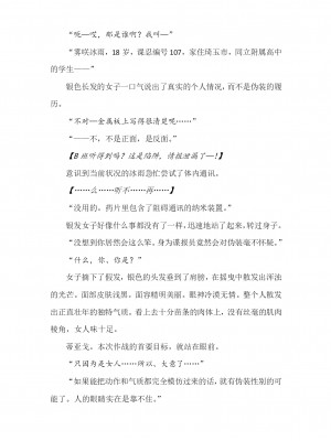 [089タロー、竜胆] 諜忍・霧咲氷雨 ～吉原遊郭に沈む潜入娼婦～ (二次元ドリームマガジン 2019年10月号 Vol.108) [退魔大叔个人汉化]_21