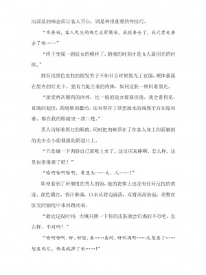 [089タロー、竜胆] 諜忍・霧咲氷雨 ～吉原遊郭に沈む潜入娼婦～ (二次元ドリームマガジン 2019年10月号 Vol.108) [退魔大叔个人汉化]_60