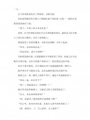 [089タロー、竜胆] 諜忍・霧咲氷雨 ～吉原遊郭に沈む潜入娼婦～ (二次元ドリームマガジン 2019年10月号 Vol.108) [退魔大叔个人汉化]_11