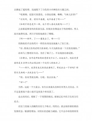 [089タロー、竜胆] 諜忍・霧咲氷雨 ～吉原遊郭に沈む潜入娼婦～ (二次元ドリームマガジン 2019年10月号 Vol.108) [退魔大叔个人汉化]_19