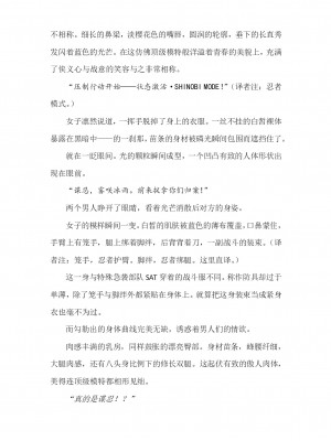 [089タロー、竜胆] 諜忍・霧咲氷雨 ～吉原遊郭に沈む潜入娼婦～ (二次元ドリームマガジン 2019年10月号 Vol.108) [退魔大叔个人汉化]_09