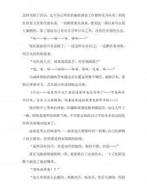 [089タロー、竜胆] 諜忍・霧咲氷雨 ～吉原遊郭に沈む潜入娼婦～ (二次元ドリームマガジン 2019年10月号 Vol.108) [退魔大叔个人汉化]_32