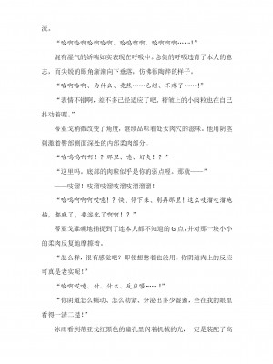 [089タロー、竜胆] 諜忍・霧咲氷雨 ～吉原遊郭に沈む潜入娼婦～ (二次元ドリームマガジン 2019年10月号 Vol.108) [退魔大叔个人汉化]_39