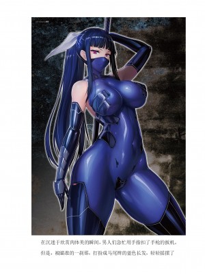 [089タロー、竜胆] 諜忍・霧咲氷雨 ～吉原遊郭に沈む潜入娼婦～ (二次元ドリームマガジン 2019年10月号 Vol.108) [退魔大叔个人汉化]_10