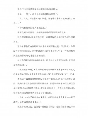 [089タロー、竜胆] 諜忍・霧咲氷雨 ～吉原遊郭に沈む潜入娼婦～ (二次元ドリームマガジン 2019年10月号 Vol.108) [退魔大叔个人汉化]_51