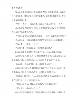 [089タロー、竜胆] 諜忍・霧咲氷雨 ～吉原遊郭に沈む潜入娼婦～ (二次元ドリームマガジン 2019年10月号 Vol.108) [退魔大叔个人汉化]_18