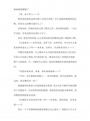 [089タロー、竜胆] 諜忍・霧咲氷雨 ～吉原遊郭に沈む潜入娼婦～ (二次元ドリームマガジン 2019年10月号 Vol.108) [退魔大叔个人汉化]_33