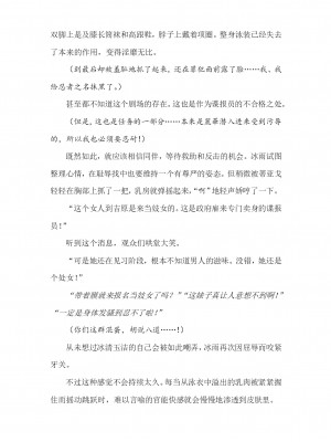 [089タロー、竜胆] 諜忍・霧咲氷雨 ～吉原遊郭に沈む潜入娼婦～ (二次元ドリームマガジン 2019年10月号 Vol.108) [退魔大叔个人汉化]_25