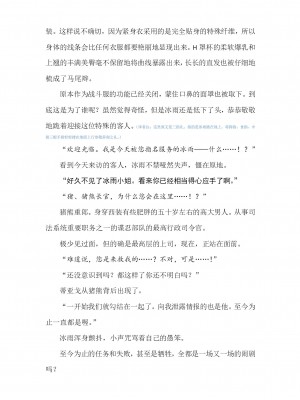 [089タロー、竜胆] 諜忍・霧咲氷雨 ～吉原遊郭に沈む潜入娼婦～ (二次元ドリームマガジン 2019年10月号 Vol.108) [退魔大叔个人汉化]_52