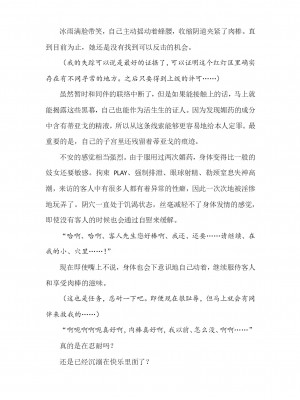 [089タロー、竜胆] 諜忍・霧咲氷雨 ～吉原遊郭に沈む潜入娼婦～ (二次元ドリームマガジン 2019年10月号 Vol.108) [退魔大叔个人汉化]_50