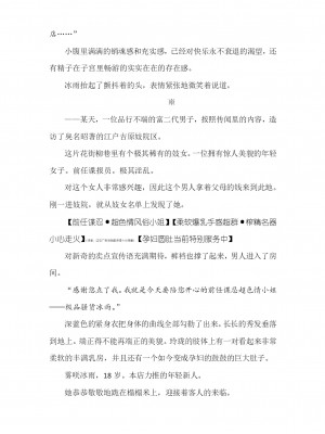 [089タロー、竜胆] 諜忍・霧咲氷雨 ～吉原遊郭に沈む潜入娼婦～ (二次元ドリームマガジン 2019年10月号 Vol.108) [退魔大叔个人汉化]_67