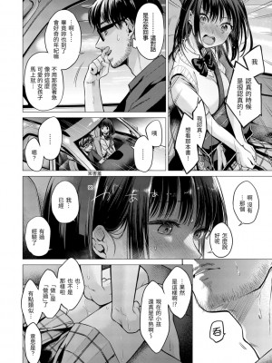 [亜美寿真] 七妹姐姐 [中国翻訳] [ DL版]_122