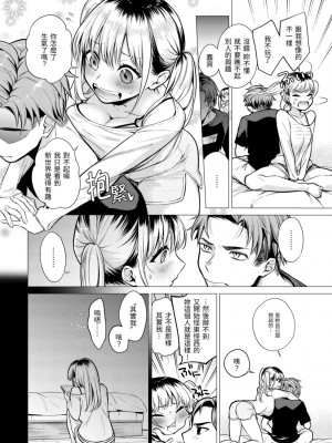 [亜美寿真] 七妹姐姐 [中国翻訳] [ DL版]_148