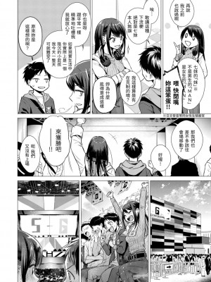 [亜美寿真] 七妹姐姐 [中国翻訳] [ DL版]_008