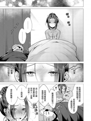 [亜美寿真] 七妹姐姐 [中国翻訳] [ DL版]_053