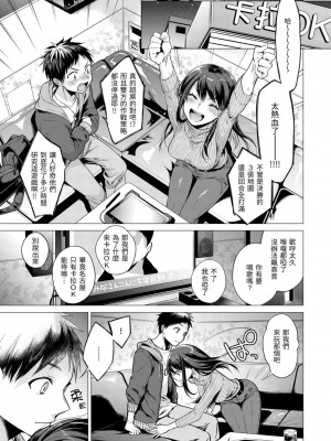 [亜美寿真] 七妹姐姐 [中国翻訳] [ DL版]_009