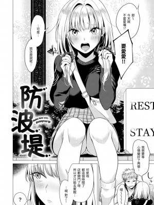 [亜美寿真] 七妹姐姐 [中国翻訳] [ DL版]_098