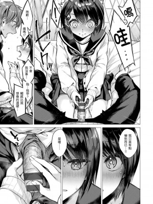 [亜美寿真] 七妹姐姐 [中国翻訳] [ DL版]_081