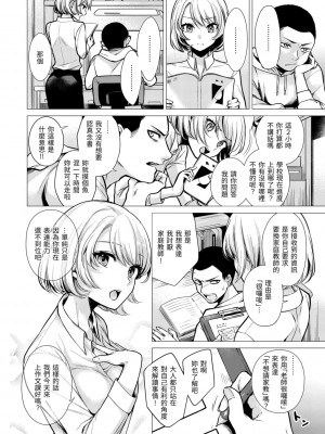 [亜美寿真] 七妹姐姐 [中国翻訳] [ DL版]_030