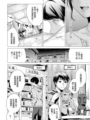 [亜美寿真] 七妹姐姐 [中国翻訳] [ DL版]_162