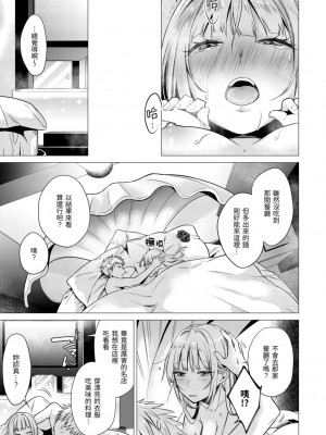 [亜美寿真] 七妹姐姐 [中国翻訳] [ DL版]_115