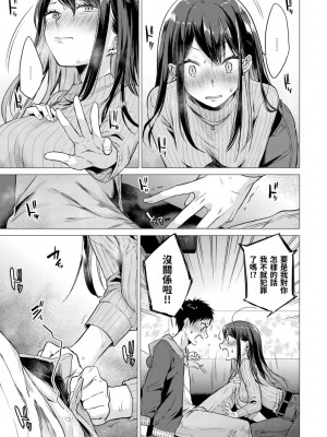 [亜美寿真] 七妹姐姐 [中国翻訳] [ DL版]_013