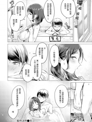 [亜美寿真] 七妹姐姐 [中国翻訳] [ DL版]_180