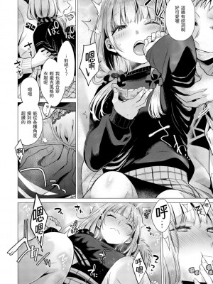 [亜美寿真] 七妹姐姐 [中国翻訳] [ DL版]_102