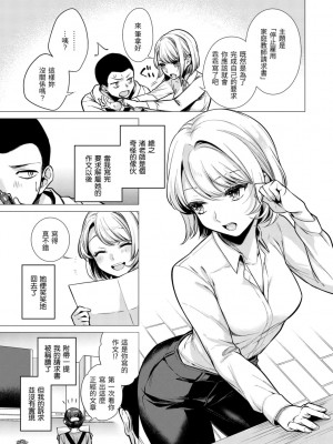 [亜美寿真] 七妹姐姐 [中国翻訳] [ DL版]_031