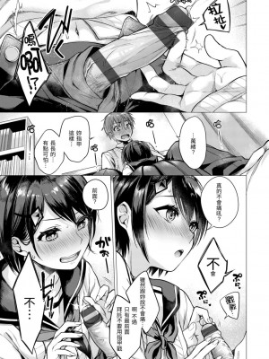 [亜美寿真] 七妹姐姐 [中国翻訳] [ DL版]_083