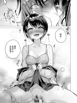 [亜美寿真] 七妹姐姐 [中国翻訳] [ DL版]_085